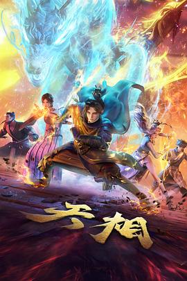 身份伦理动漫替身契约海报